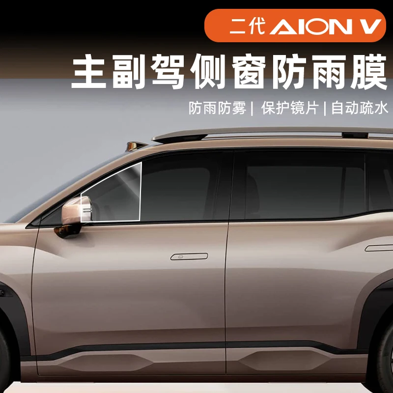 LIEI для AION V Plus 2-го поко – обзор и цена Anti Glare Car Rearview Mirror Film